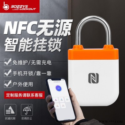 NFC无源挂锁PL-P10