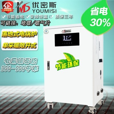 30-50KW/380V节能电供暖设备金属取暖器