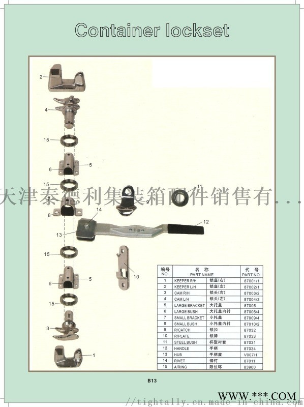 标准集装箱后门锁具 集装箱锁杆配件