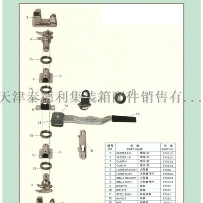 标准集装箱后门锁具 集装箱锁杆配件