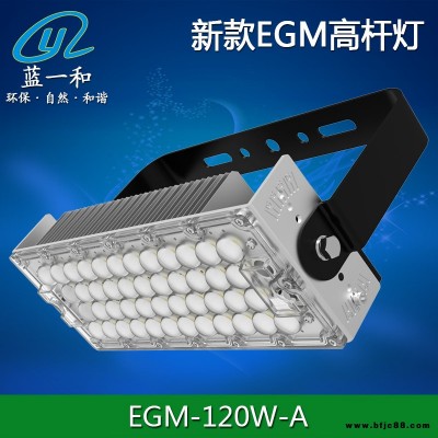 东莞蓝一和LED模组灯外壳 EGM工矿灯外壳套件