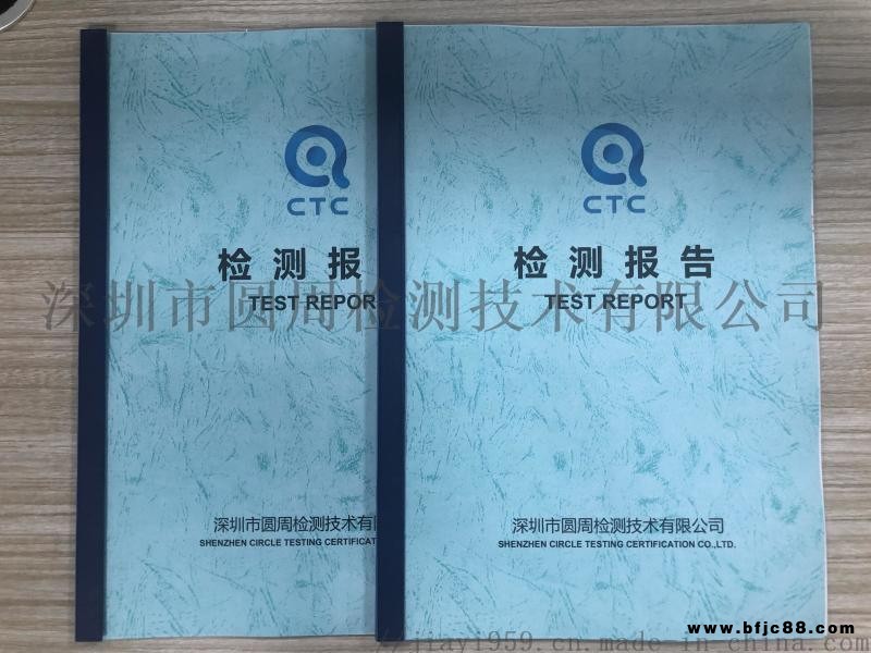 LED电子屏质量检测报告办理费用