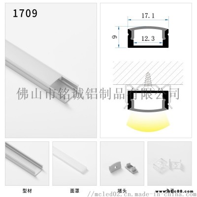 led线条灯U型铝槽配件 硬灯条铝槽