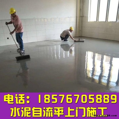 深圳水泥自流平施工 家装家用室内木地板PVC地板基层地面找平处理施工服务队