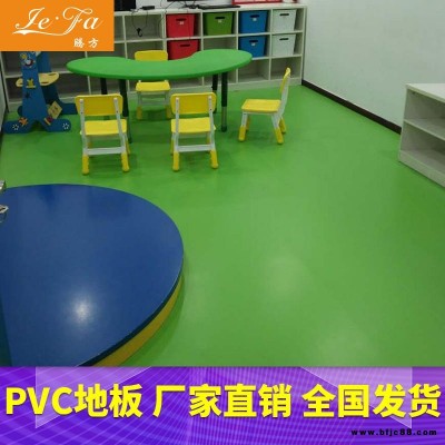 pvc地板 早教中心pvc地板 腾方pvc地板厂家 防火防滑