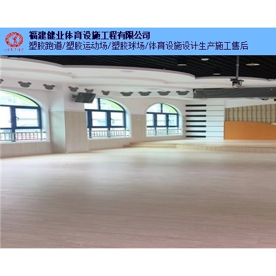 福建pvc地板公司 福建健业体育设施工程供应