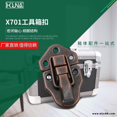 HOUNA华纳 X701 工具箱扣卡扣 设备箱配件机械蝴蝶锁箱扣 中挂锁 大锁芯 挂扣