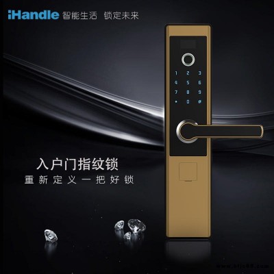 iHandle指纹锁家用防盗门智能电子锁感应磁卡密码门锁木门