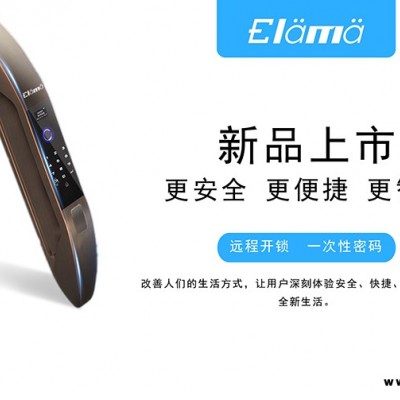 合肥密码锁代理-Elämä爱乐门EL711智能指纹锁供应商