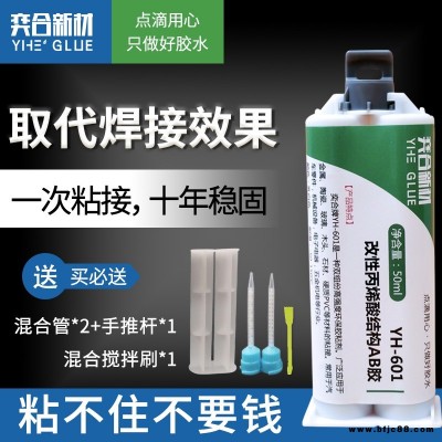 粘大理石胶水 奕合YH-601粘大理石板瓷砖专用强力粘接牢固AB胶生产厂家