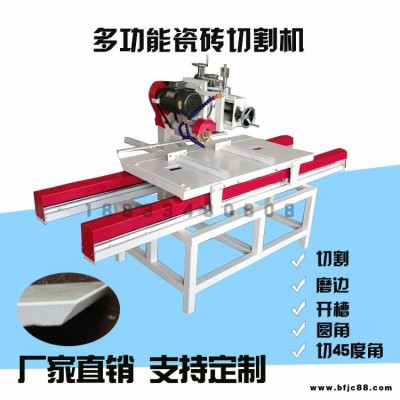 瓷砖分切机 1200型大理石切割机 瓷砖切割磨边机价格实惠