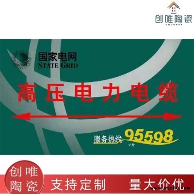 标志桩陶瓷警示带圆形燃气瓷砖标示定制10CM瓷砖标志牌