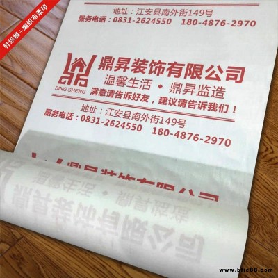 七棵松装修用地面保护膜 瓷砖保护膜 定制地膜地垫 耐磨加棉地保