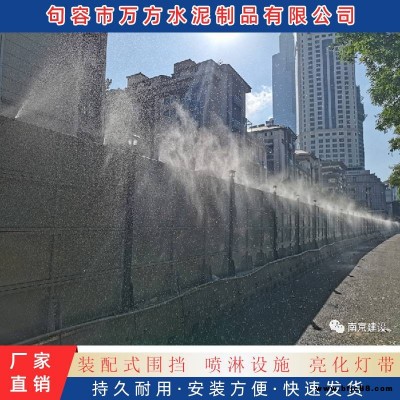 句容万方水泥制品有限公司 闪光灯警示灯带照明喷淋降尘围挡 品牌直销