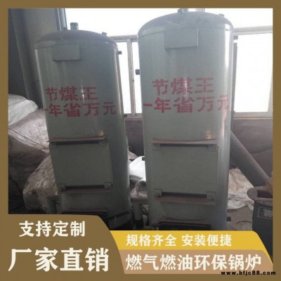 燃油燃气环保发生器 豆制品加工水泥制品养护用蒸汽锅炉