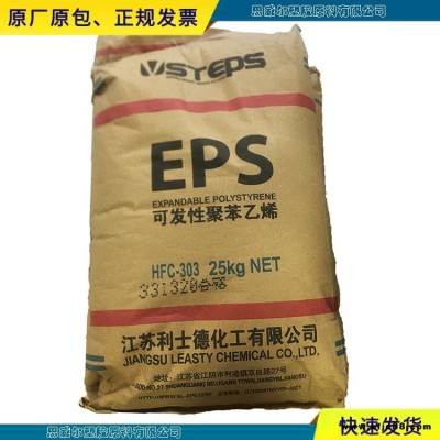 利士德EPS 石墨烯黑灰色料 阻燃级eps HFC-401可发性聚苯乙烯