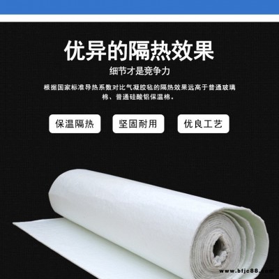 新型隔热产品 纳米气凝胶毡 防火气凝胶毯   隔热毡  气凝胶防火棉  暖通供应