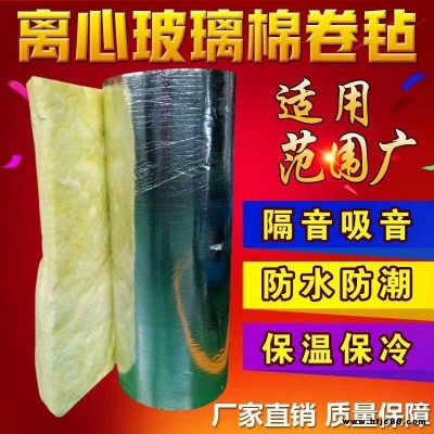 玻璃棉  玻璃棉管壳  品质保证 益诚节能