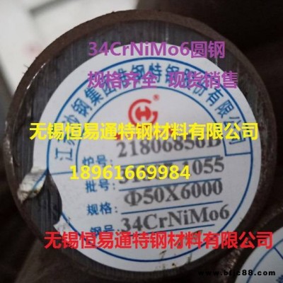 34CrNiMo6圆钢报价34CrNiMo6圆钢规格34CrNiMo6圆钢配送