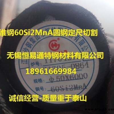 60Si2MnA圆钢切割济南60Si2MnA圆钢弹簧圆钢价格优惠