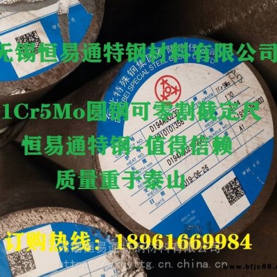 零割1Cr5Mo圆钢专供电厂用1Cr5Mo圆钢1Cr5Mo圆钢切割