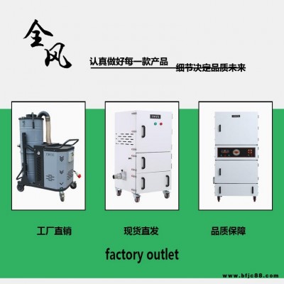 全风   直销MCJC-5500 5.5kw漂浮悬浮粉尘吸尘器 大吸力集尘器 镜面抛光集尘机