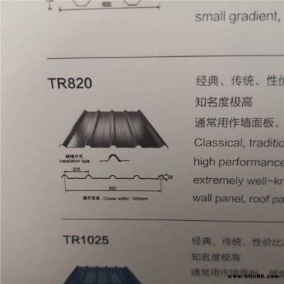 包头市有宝钢1.0厚55厚油漆彩涂板压760瓦型保20年以上