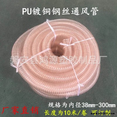 PU钢丝吸尘管PU波纹工业通风管除尘镀铜钢丝波纹伸缩规格全