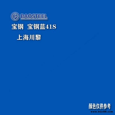 庆阳宝钢彩涂板质量保证宝钢热镀锌彩涂卷价格假一罚十