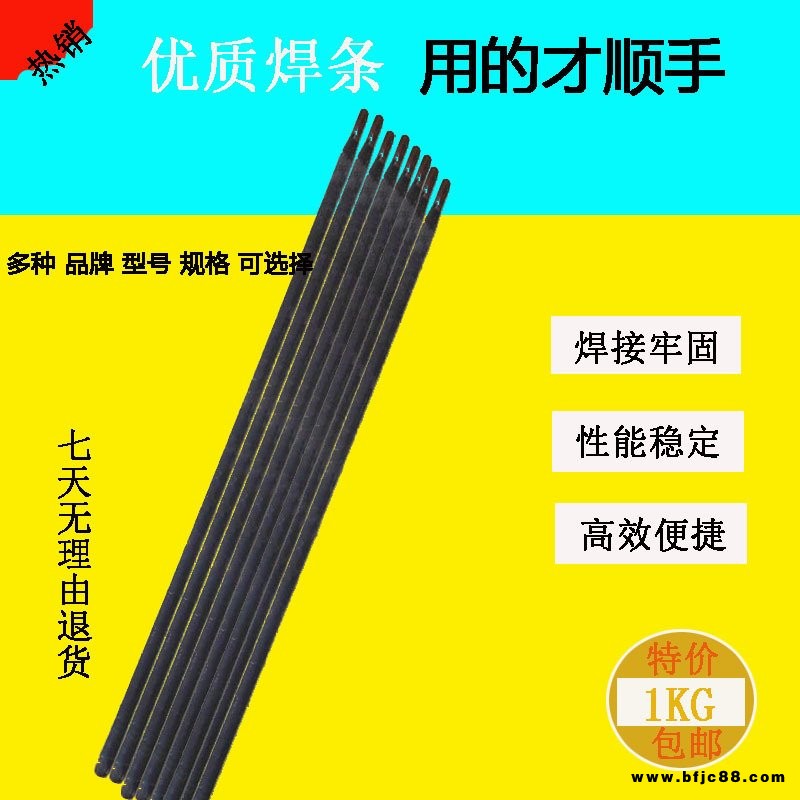 蓝慈A107不锈钢焊条E308-15不锈钢焊条焊接高铬结构钢等.