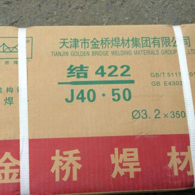 金桥J422结构钢焊条E4303碳钢焊条 低合金高强钢焊条 正品天津金桥牌电焊条