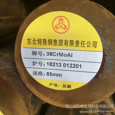 抚顺合金结构钢38crmoal圆钢