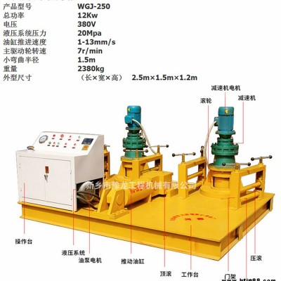 工字钢H型钢弯曲机 加大加重豫龙工字钢H型钢弯曲机厂家