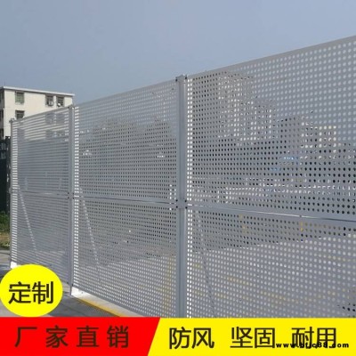 珠海拱北建筑镀锌钢板冲孔网围蔽护栏多孔烤漆抗风围挡