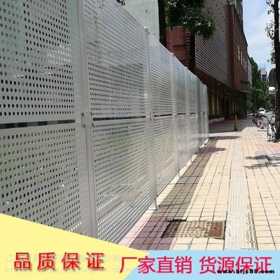 深圳10加厚镀锌钢板冲孔围挡烤漆折边洞洞板防风隔离围栏珠海建筑专用