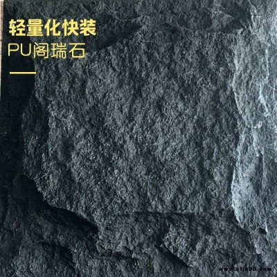 PU蘑菇石园林景区阁瑞石品牌保温隔热轻质快装PU蘑菇石柱子工程订制