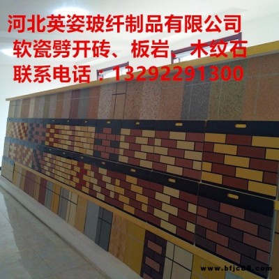 安徽滁州市生态软瓷厂家仿古现代小砖劈开砖文化石砂岩板岩直销价