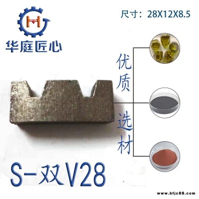 金刚石水磨钻牙齿双V28  砂岩 页岩 风化石通用打孔桩钻齿