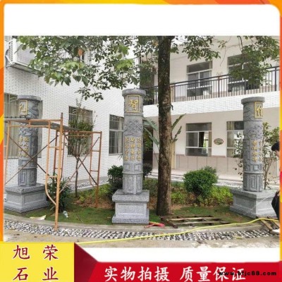 旭荣石业石雕文化柱 校园文化教育题材刻字石柱 石雕华表龙柱