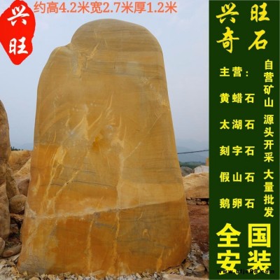 太湖石英石驳岸石 假山石 汀步石 草坪置石景观石厂家批发大量村牌黄蜡石 园林石 景观石 刻字石