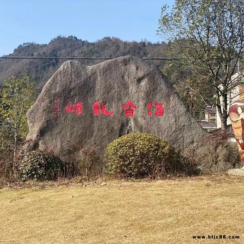 杭州景观石 大型刻字石天然雪浪石园林景观风景石黄麻石学校文化石地标石