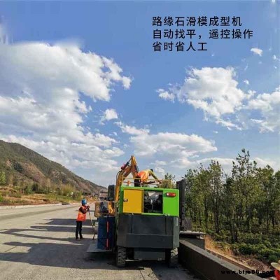 小型路缘石滑膜成型机 路沿石拦水带成型机 防裂防塌路牙石滑膜机价格