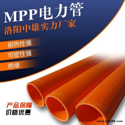 橘色mpp电缆保护管 埋地mpp电力管 pp管 实壁工程专用mpp