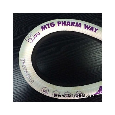 MTG PHARM WAY 食品级 卫生级 软管 耐腐蚀耐高温 MFA橡胶管