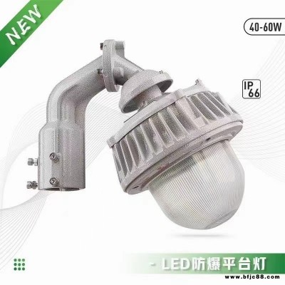 BZD285防爆灯吸顶式防爆灯水泥厂LED防爆灯50W-led防爆灯