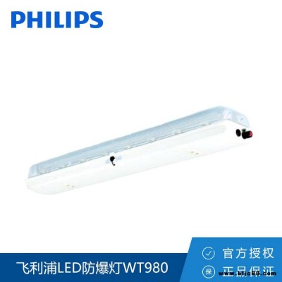 Philips/飞利浦LED防爆灯WT980全塑LED防爆灯 吊装吸顶式安装IP66防水防尘