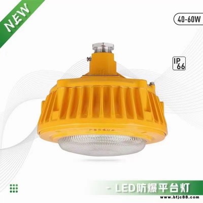 BZD285防爆灯壁式防爆灯化工厂led防爆灯50W-led防爆灯