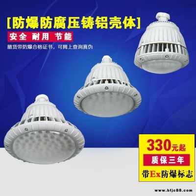 FAD-E70LED三防灯防水防尘防腐LED灯 FAD-E70XA防水防尘防腐LED灯