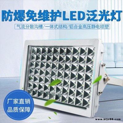 隆业电气CCD97马路灯LED防爆灯方形40W-140W仓库厂用LED防爆灯