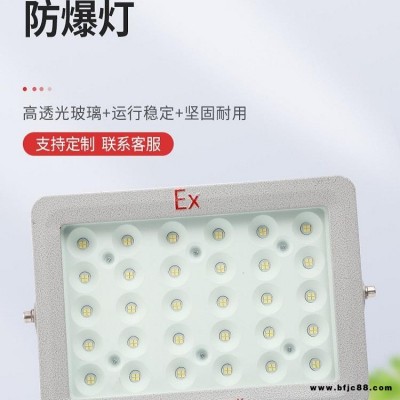 浙江凯祥电气 BED52防爆泛光灯 100w200w仓库加油站灯 节能150w方形l防爆投光灯 防爆LED灯